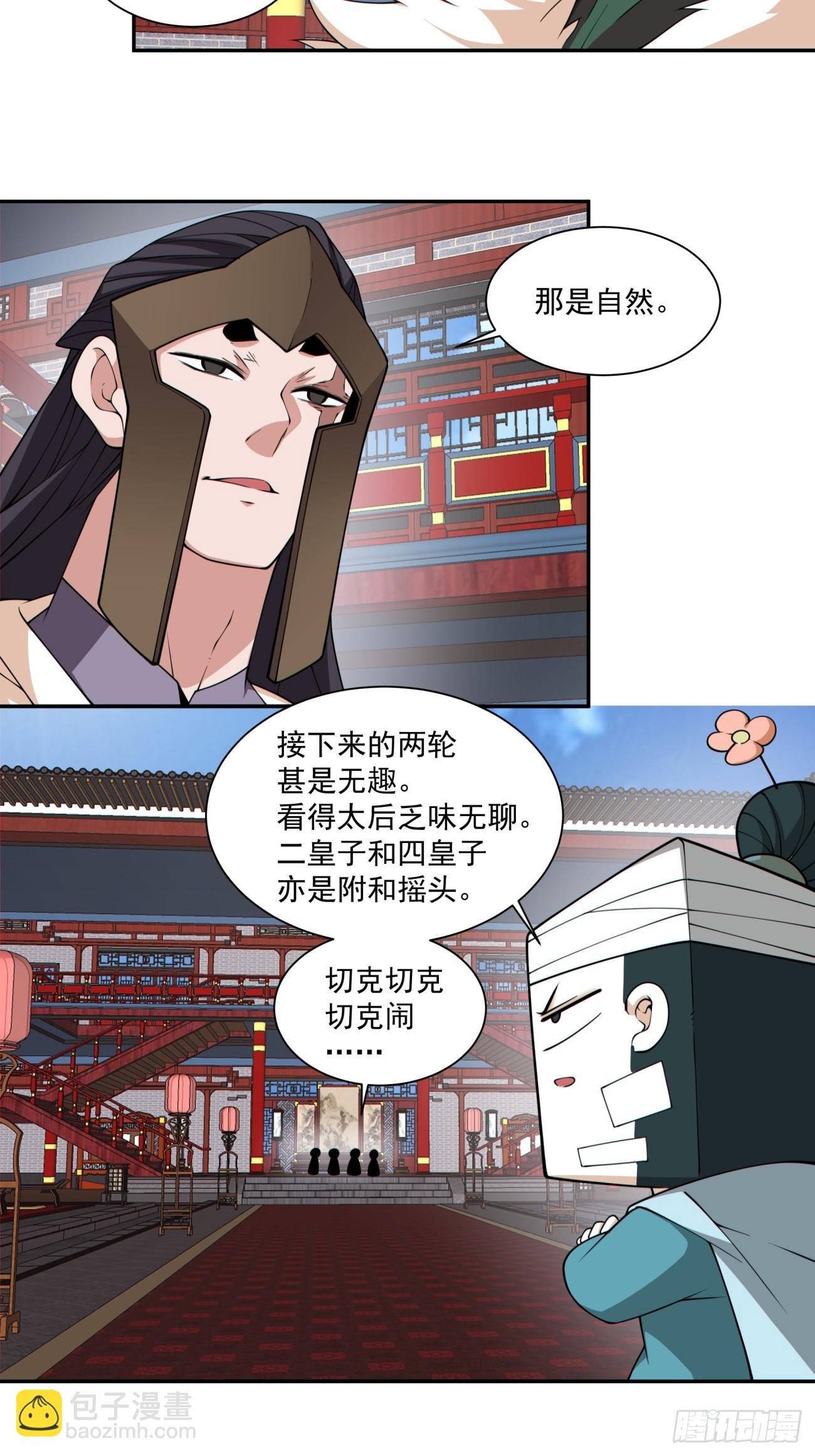 第三百零七回