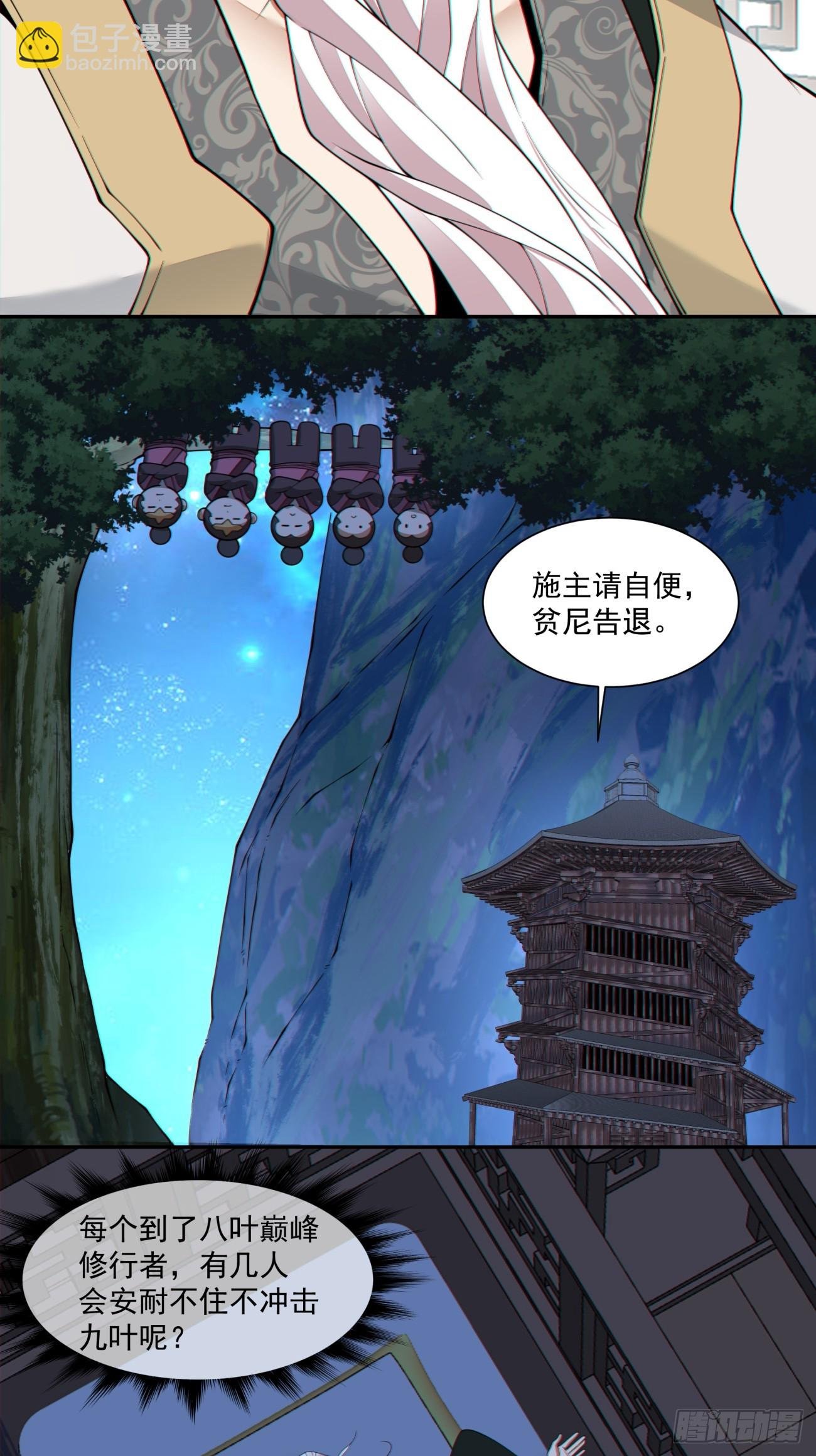第三百一十七回