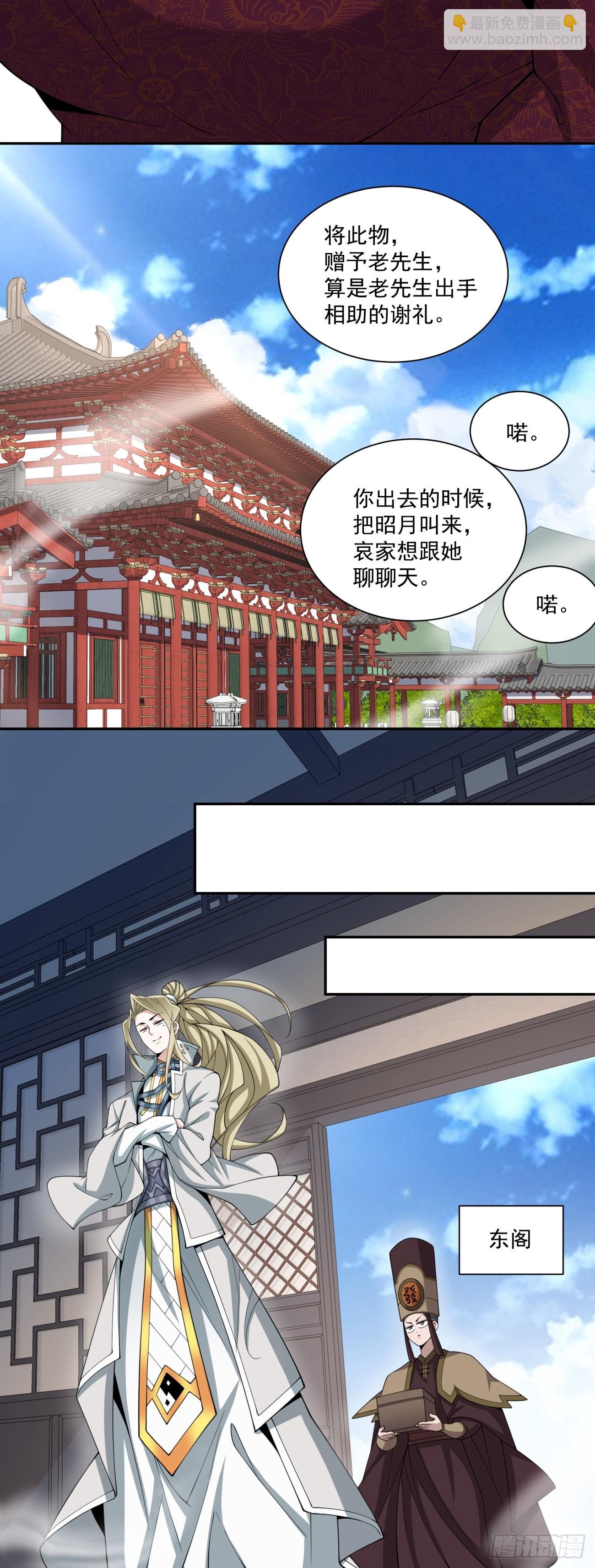 第三百四十回