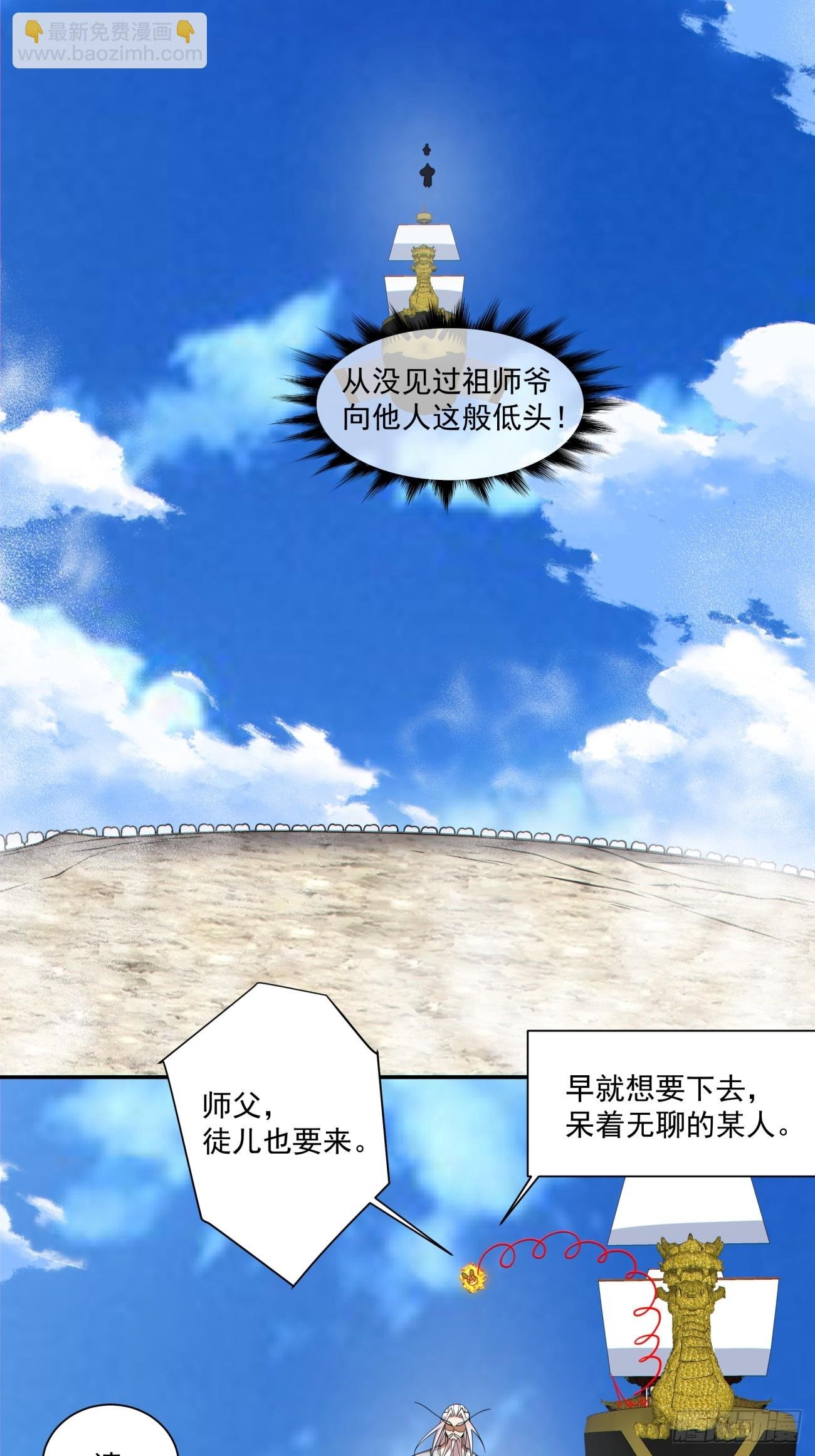 第三百五十九回