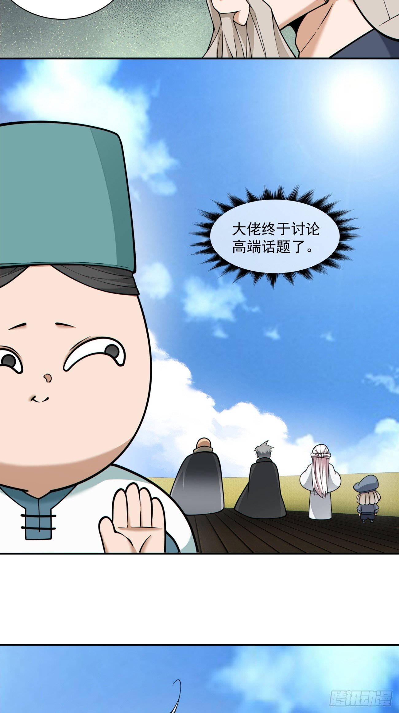 第三百六十四回