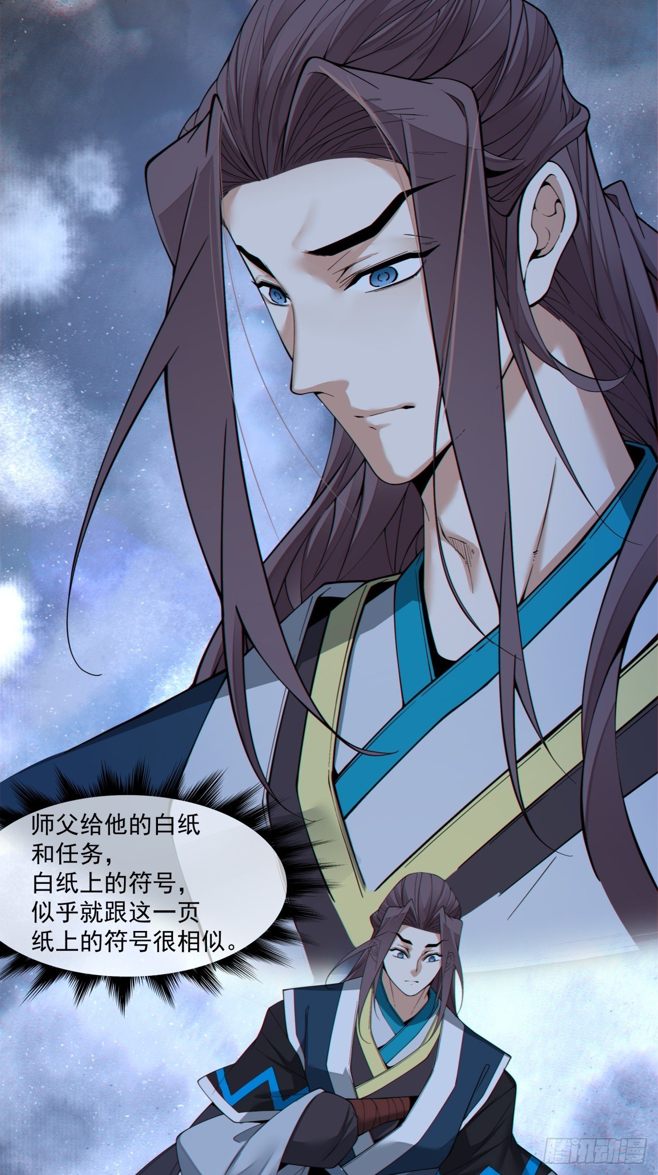 第三百八十回