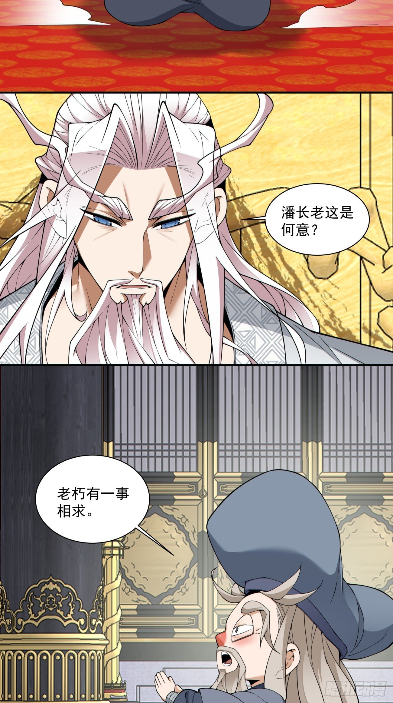 第三百八十三回