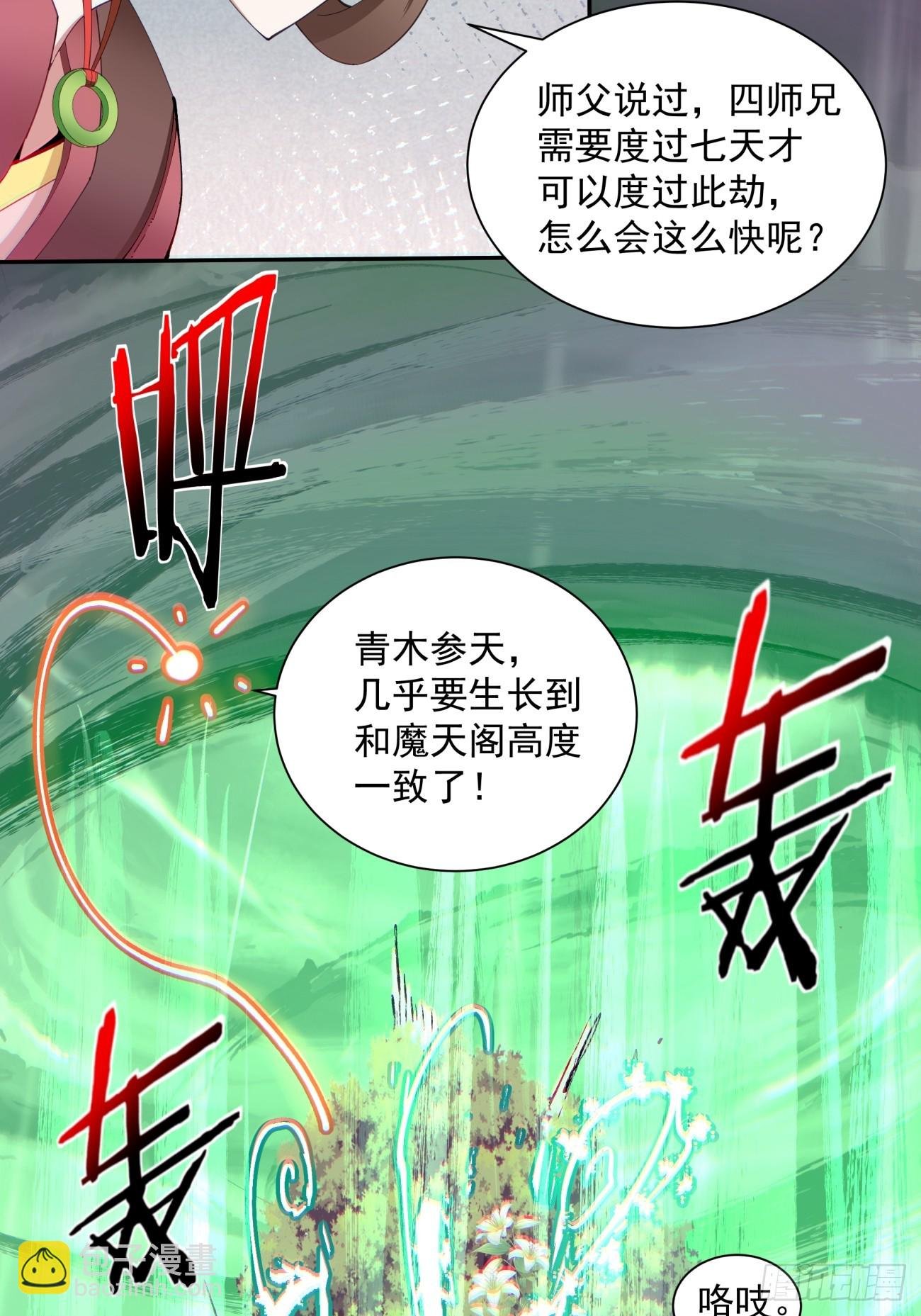 第四十一回