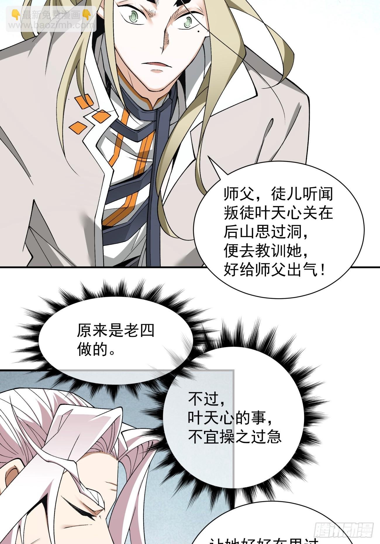 第四十四回