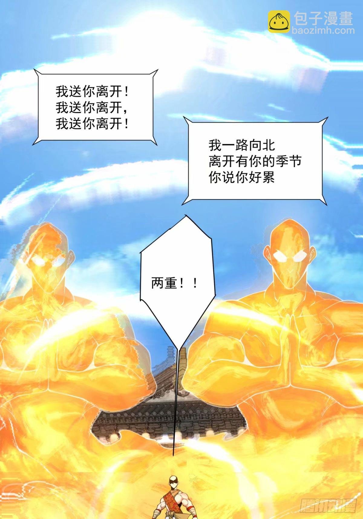 第五十九回