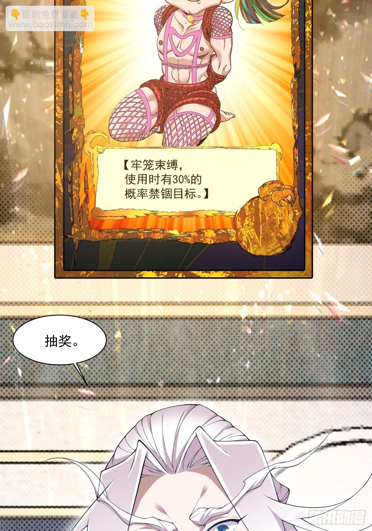 第七十一回