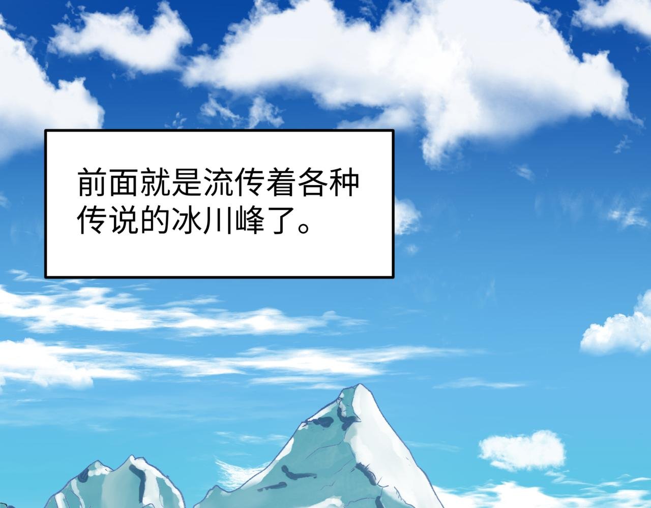 第1话 独自旅行的少女