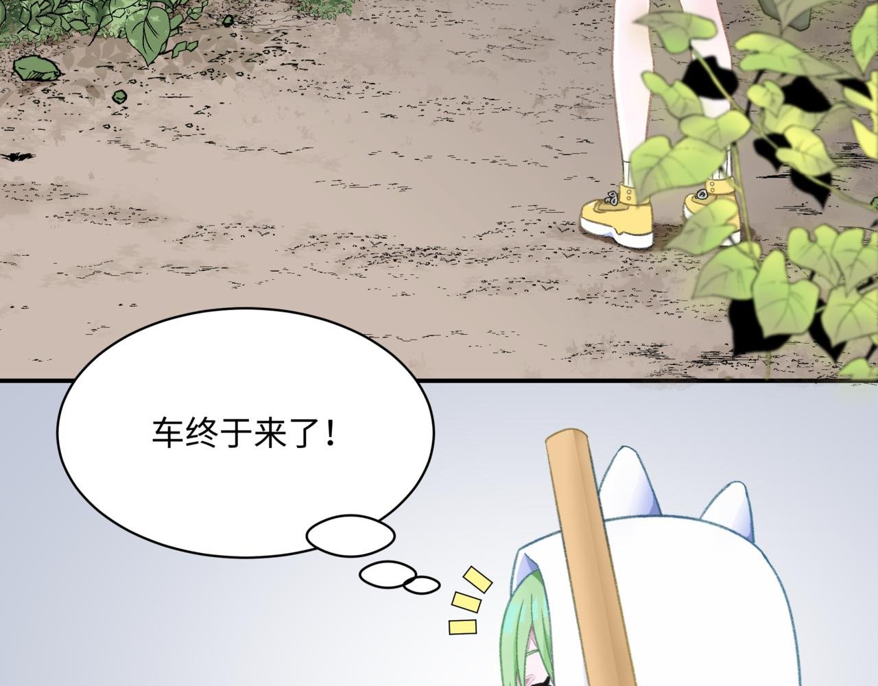 第1话 独自旅行的少女