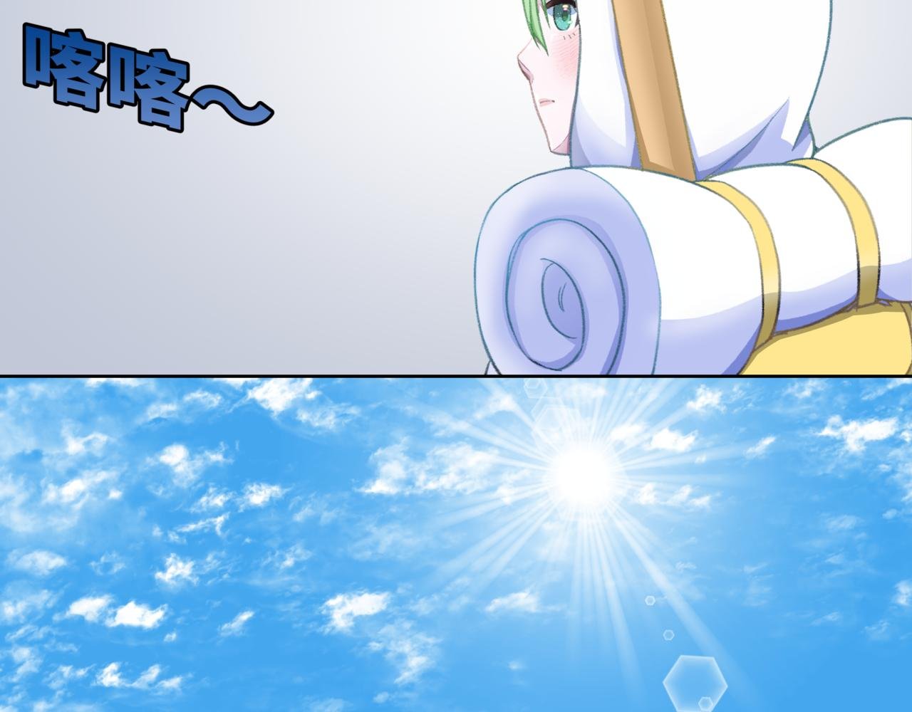 第1话 独自旅行的少女