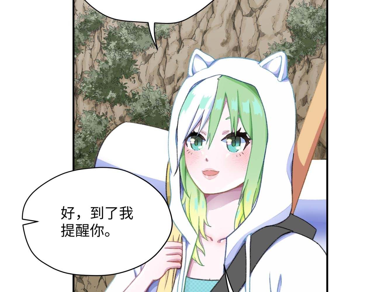 第1话 独自旅行的少女