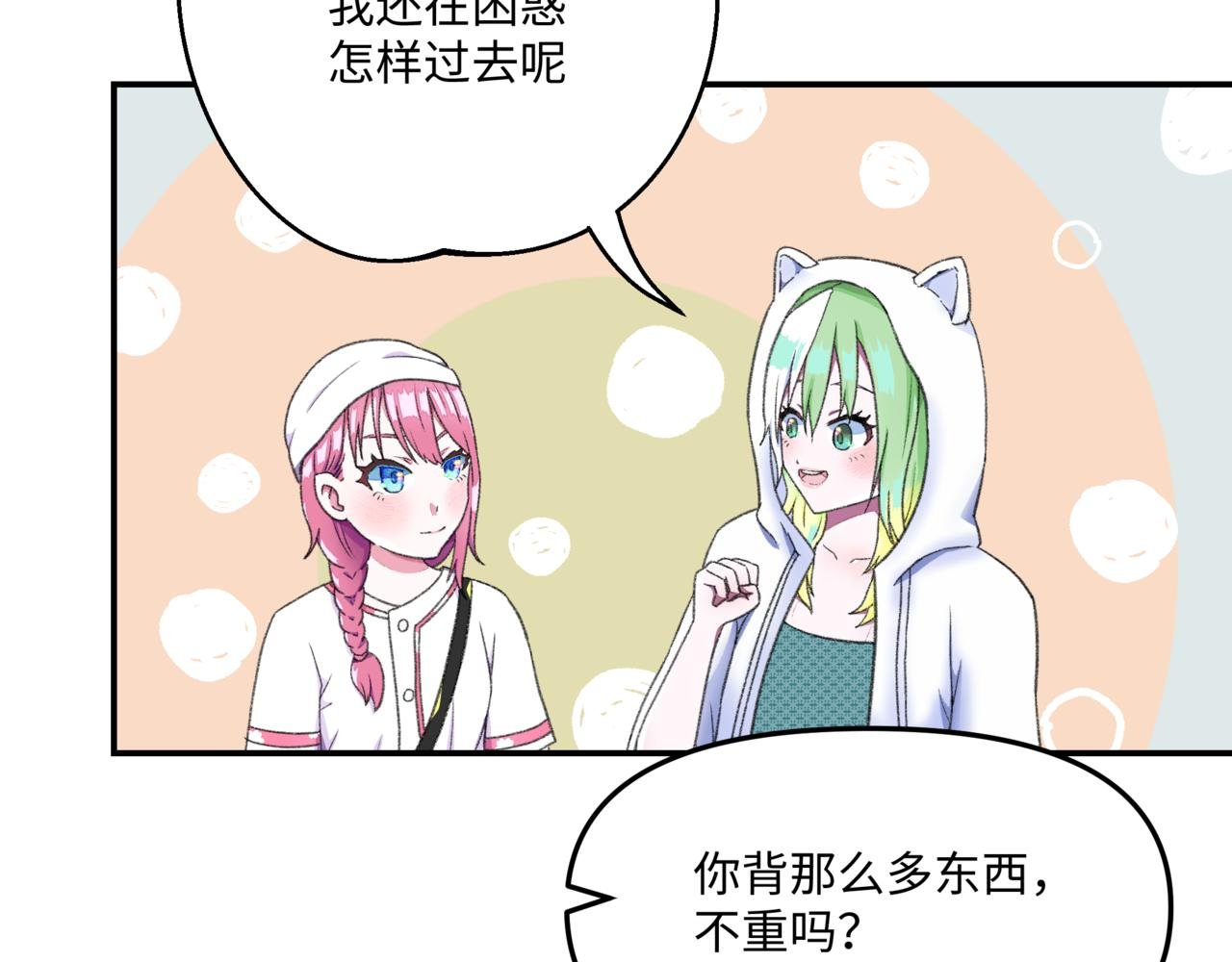 第1话 独自旅行的少女