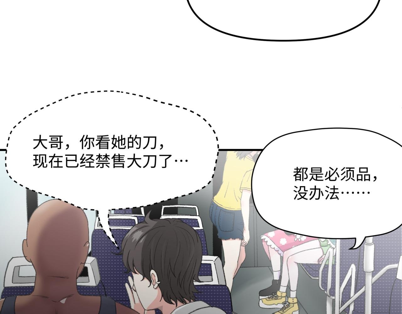 第1话 独自旅行的少女