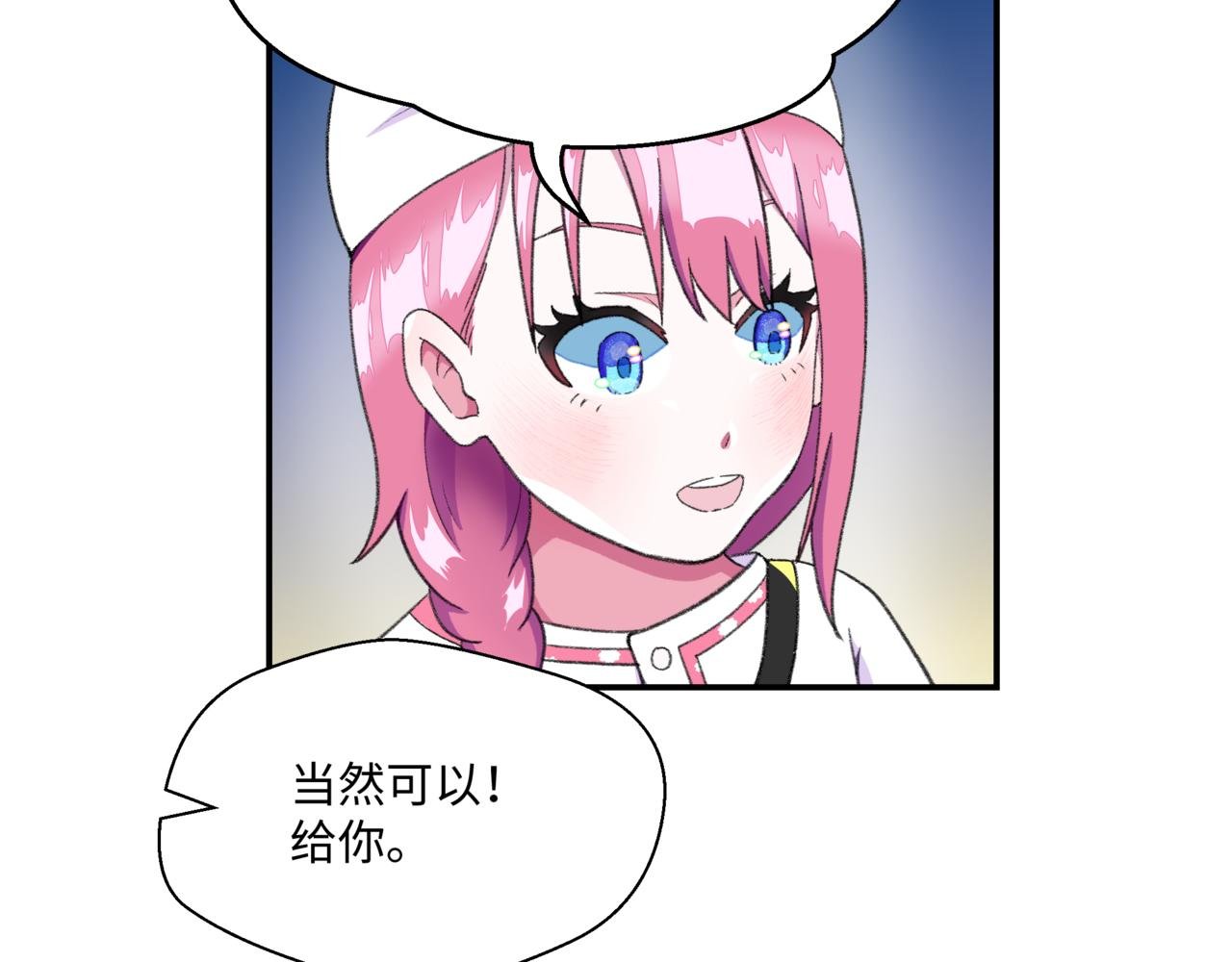 第1话 独自旅行的少女