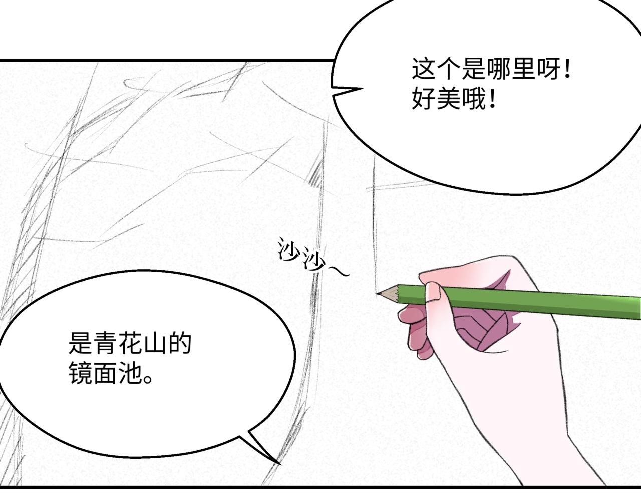 第1话 独自旅行的少女