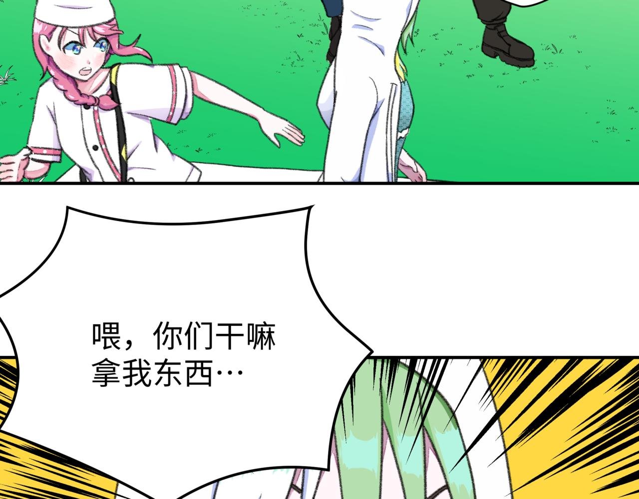 第1话 独自旅行的少女