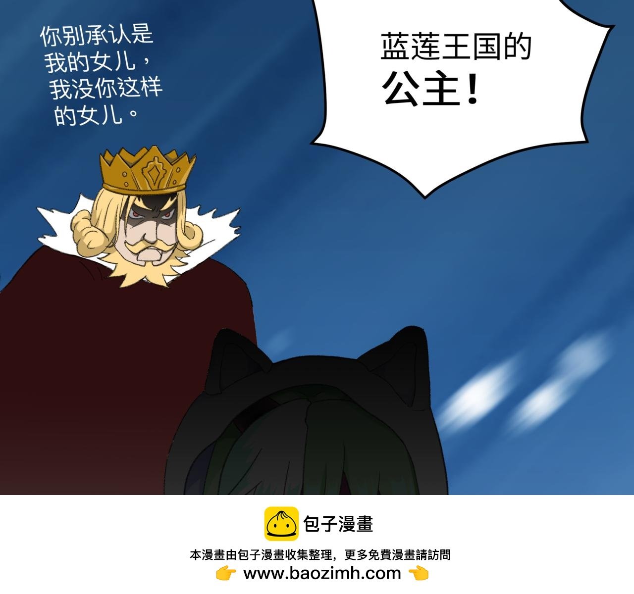 第1话 独自旅行的少女