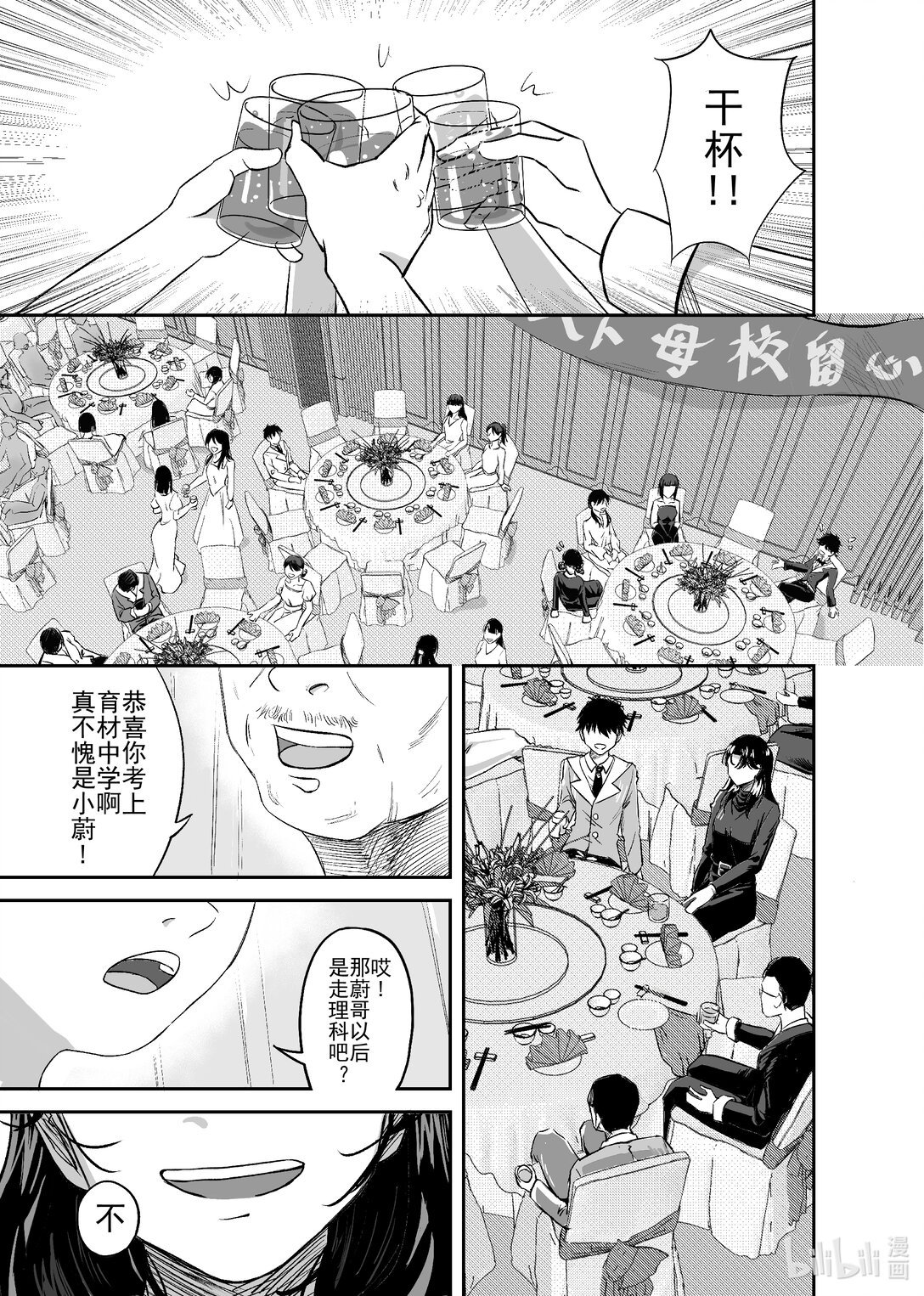 上篇 高中时代