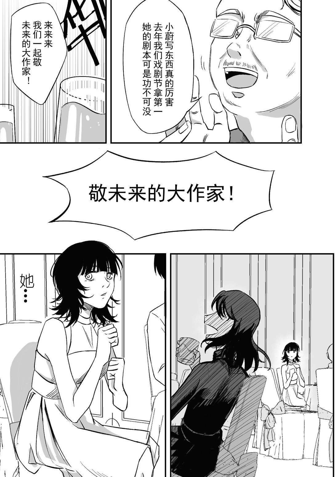 上篇 高中时代