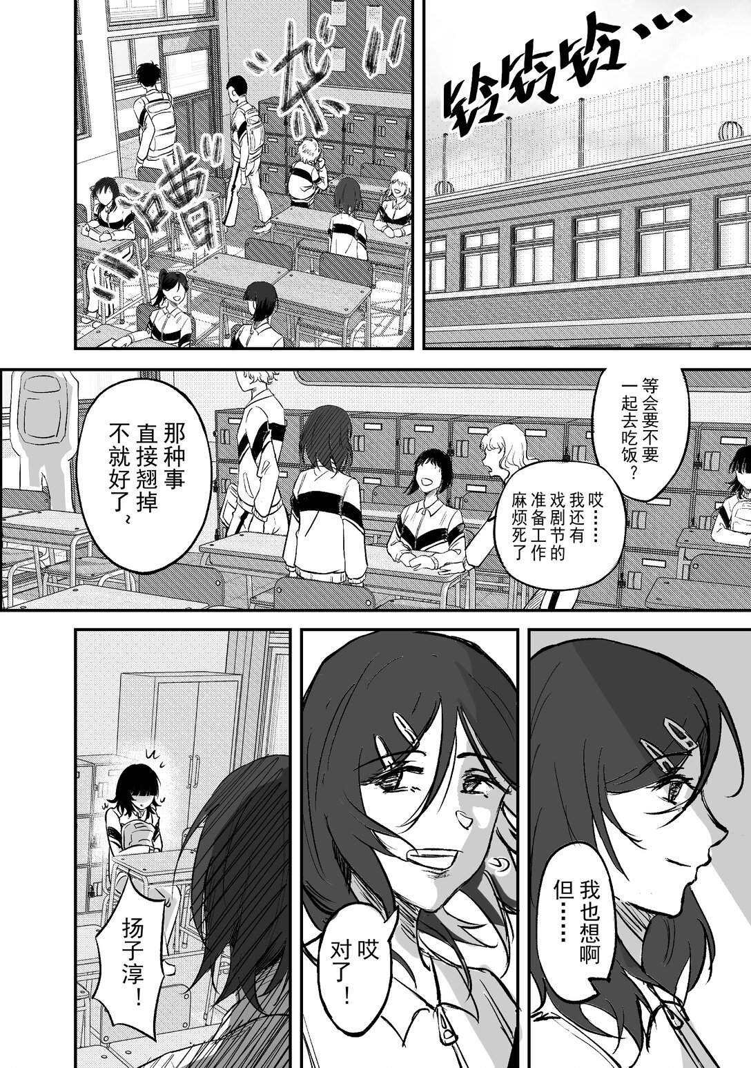 上篇 高中时代