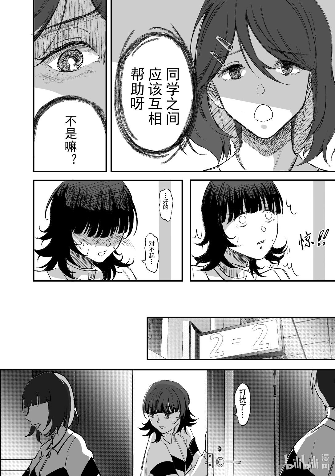 上篇 高中时代