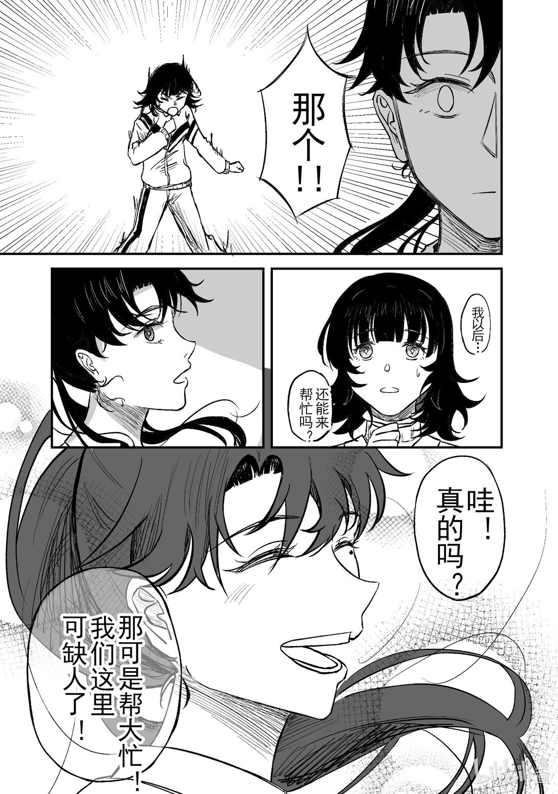 上篇 高中时代