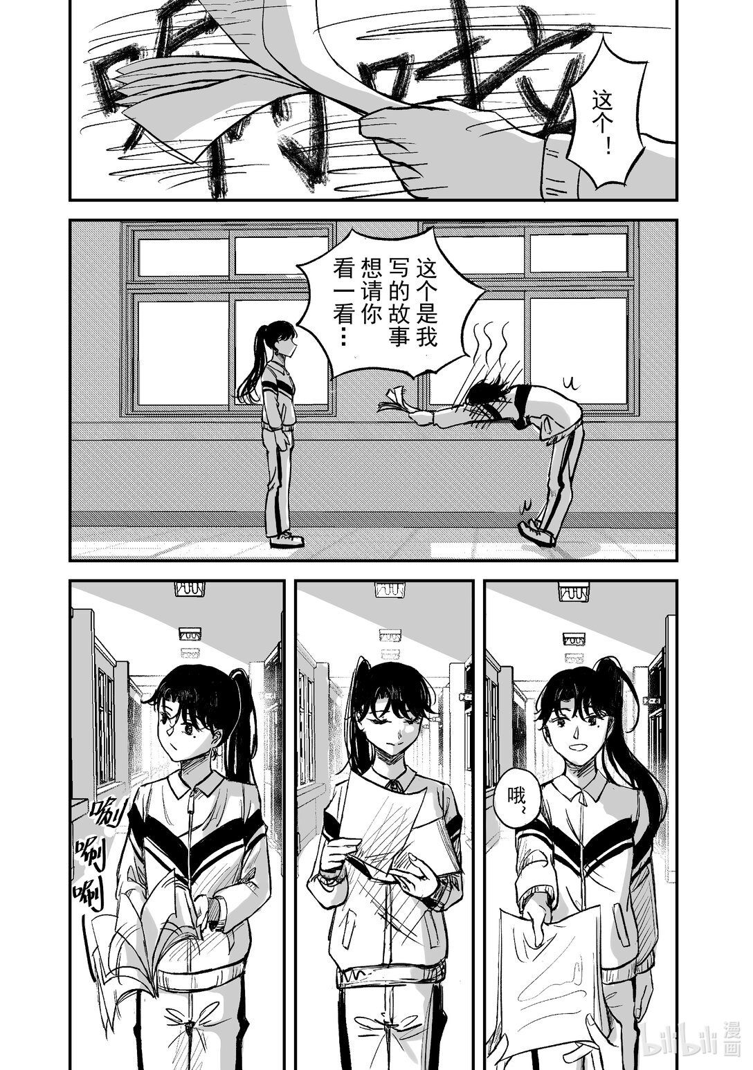 上篇 高中时代