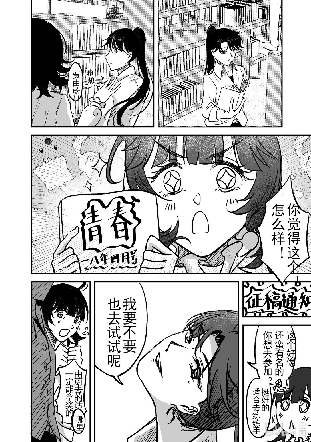 上篇 高中时代