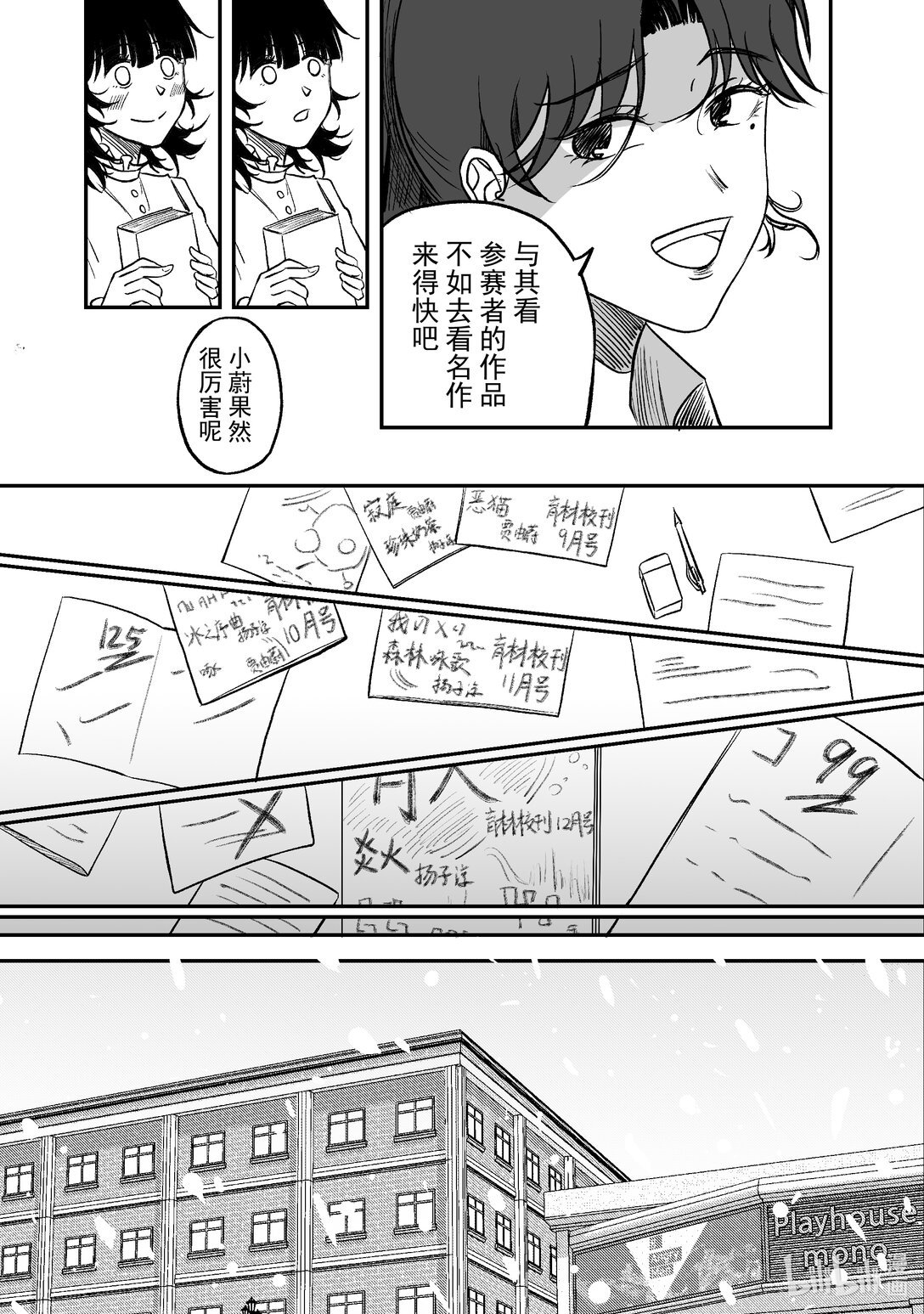 上篇 高中时代