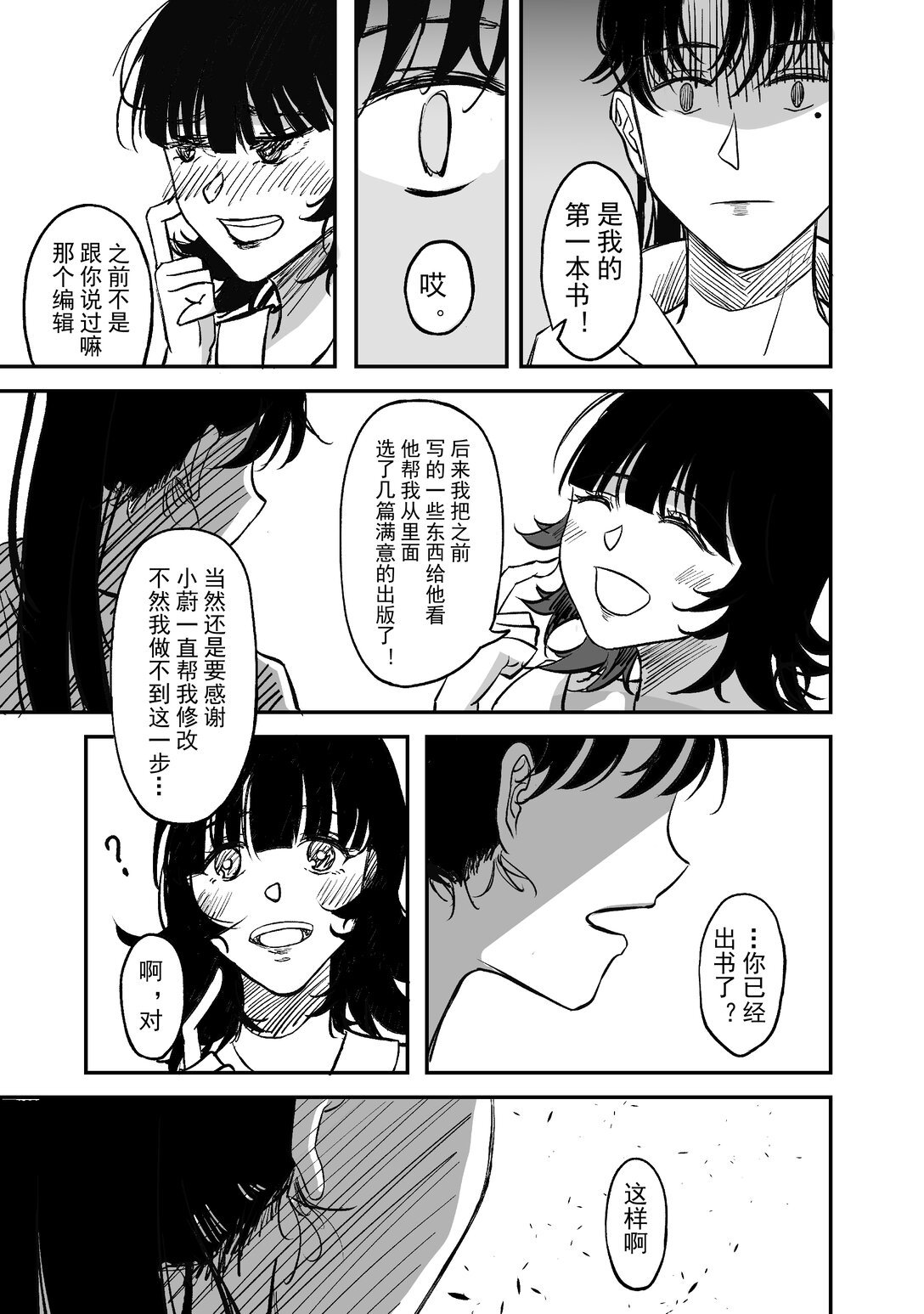 上篇 高中时代