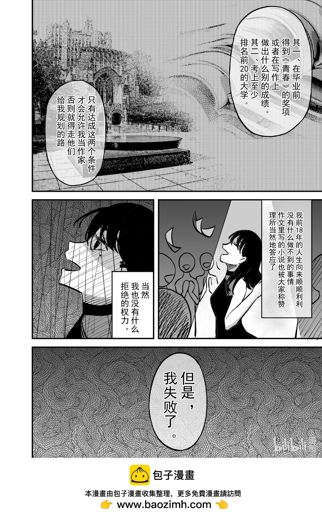 上篇 高中时代
