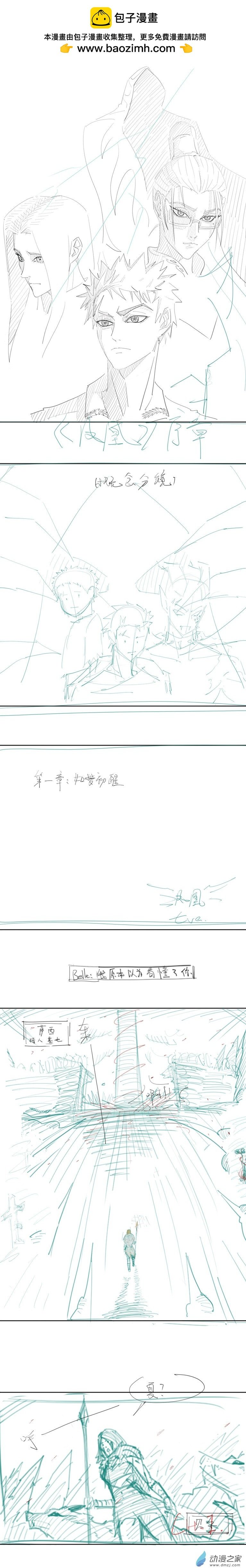 第01话 如梦初醒