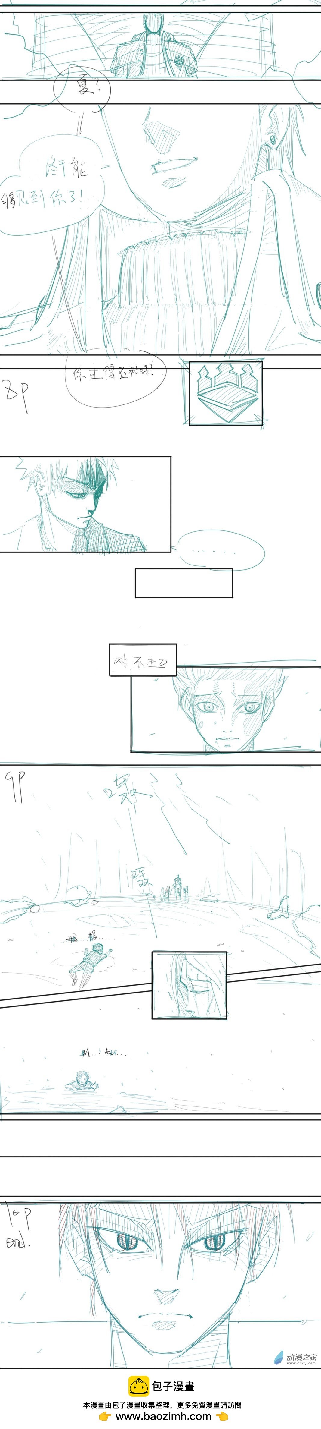 第01话 如梦初醒