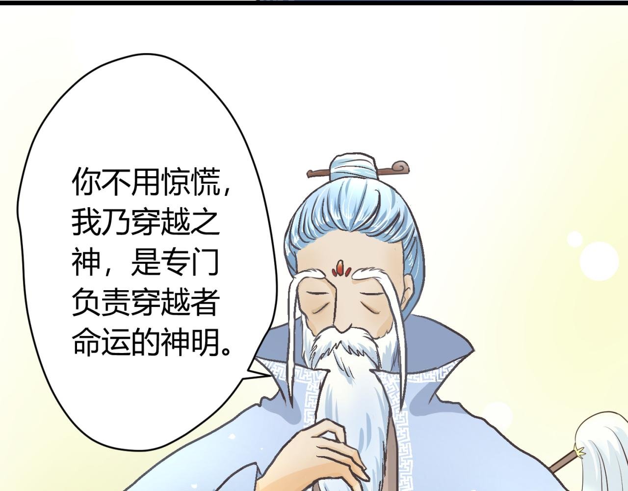 第1话 美梦成真