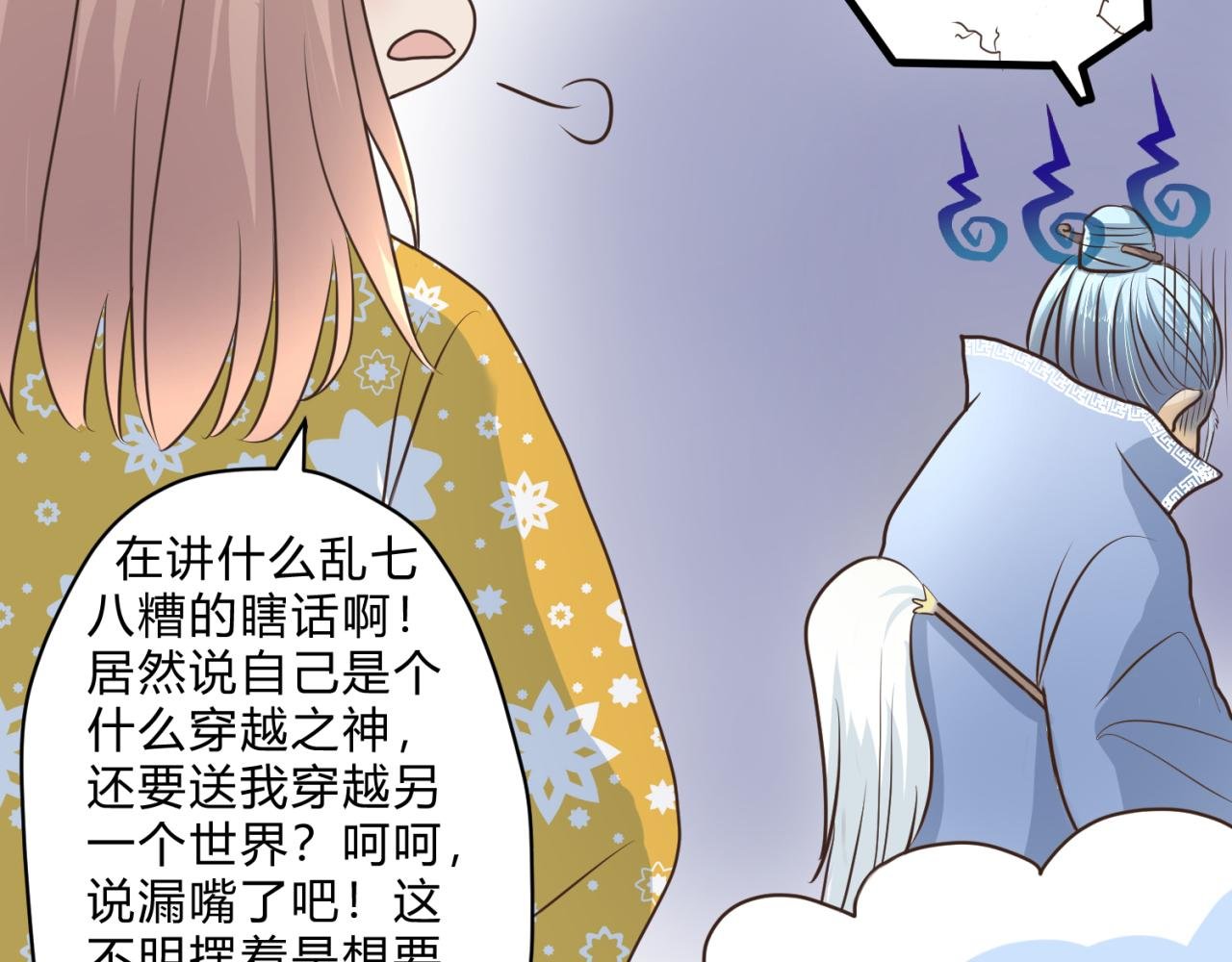 第1话 美梦成真