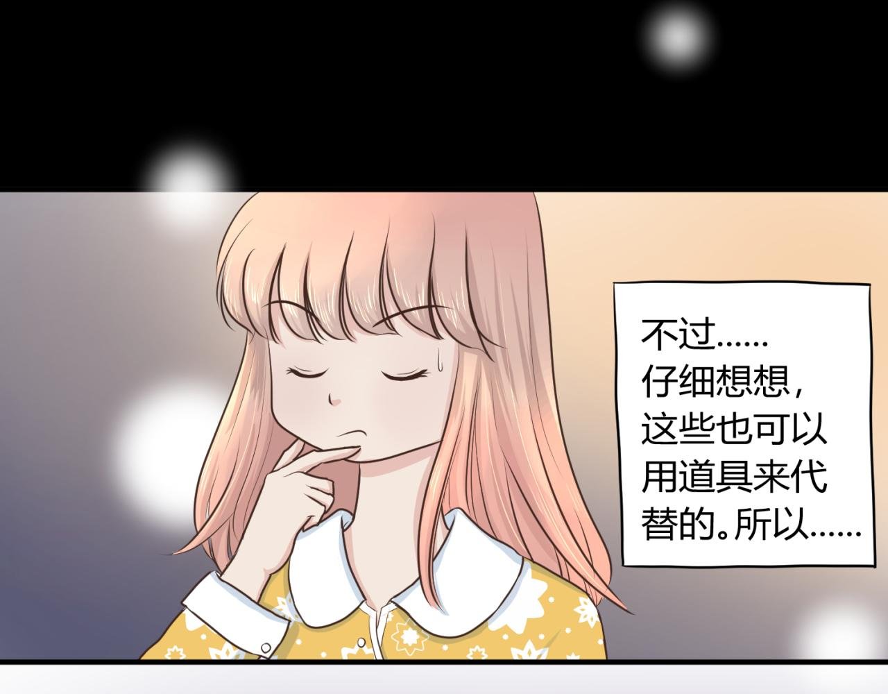 第1话 美梦成真
