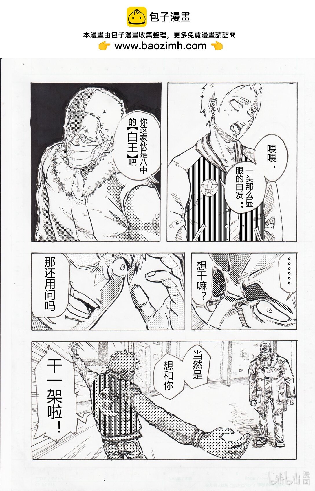 短篇 一话完结
