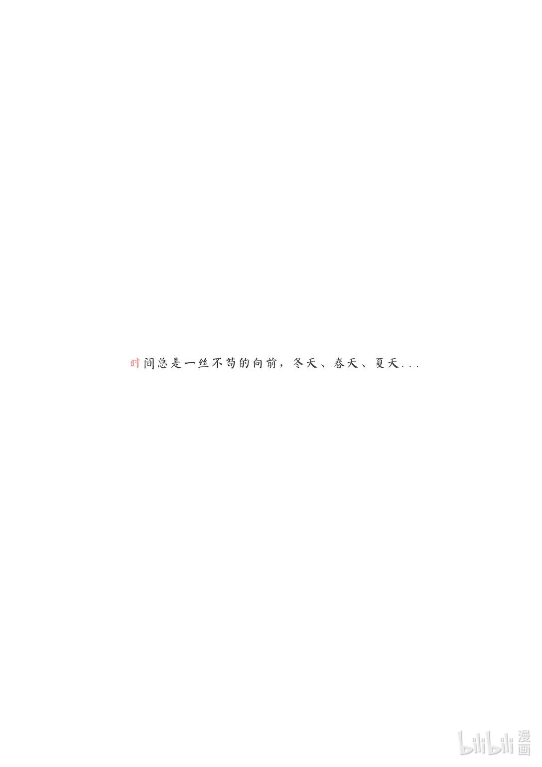 痕迹 遥远的五月