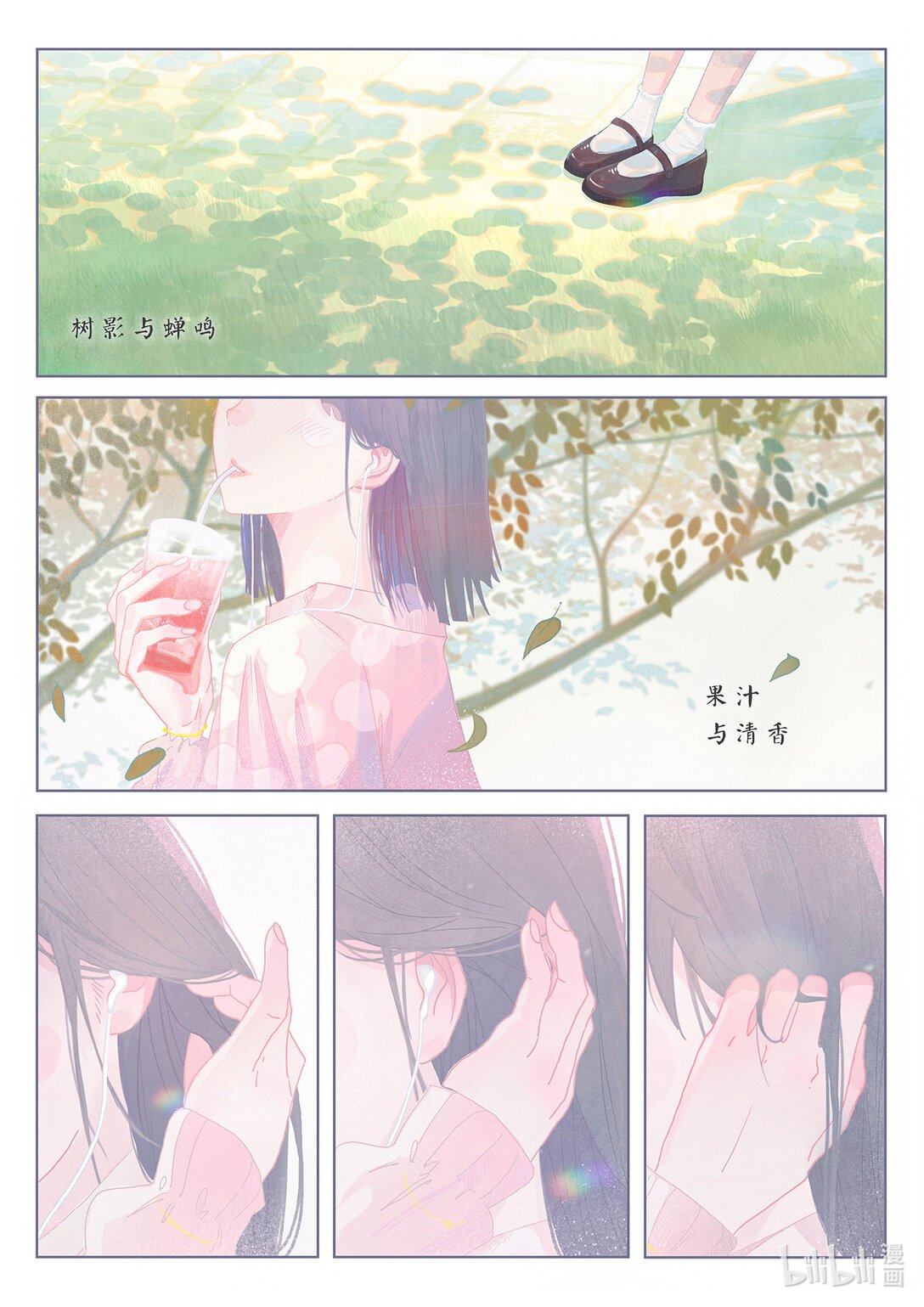 痕迹 遥远的五月