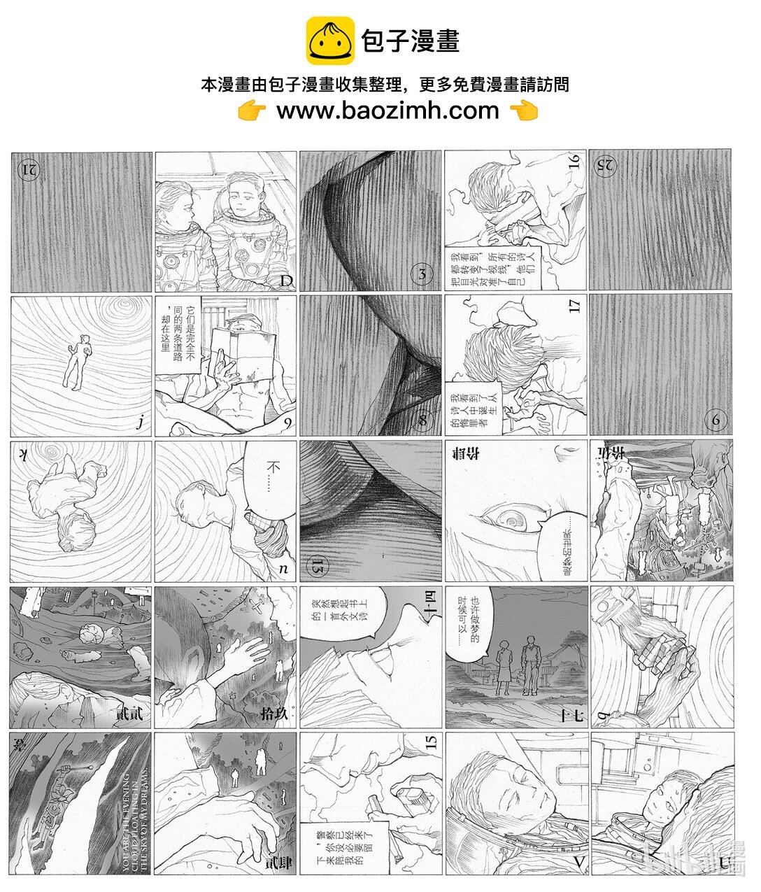 01 夜雾是银色的鞋子