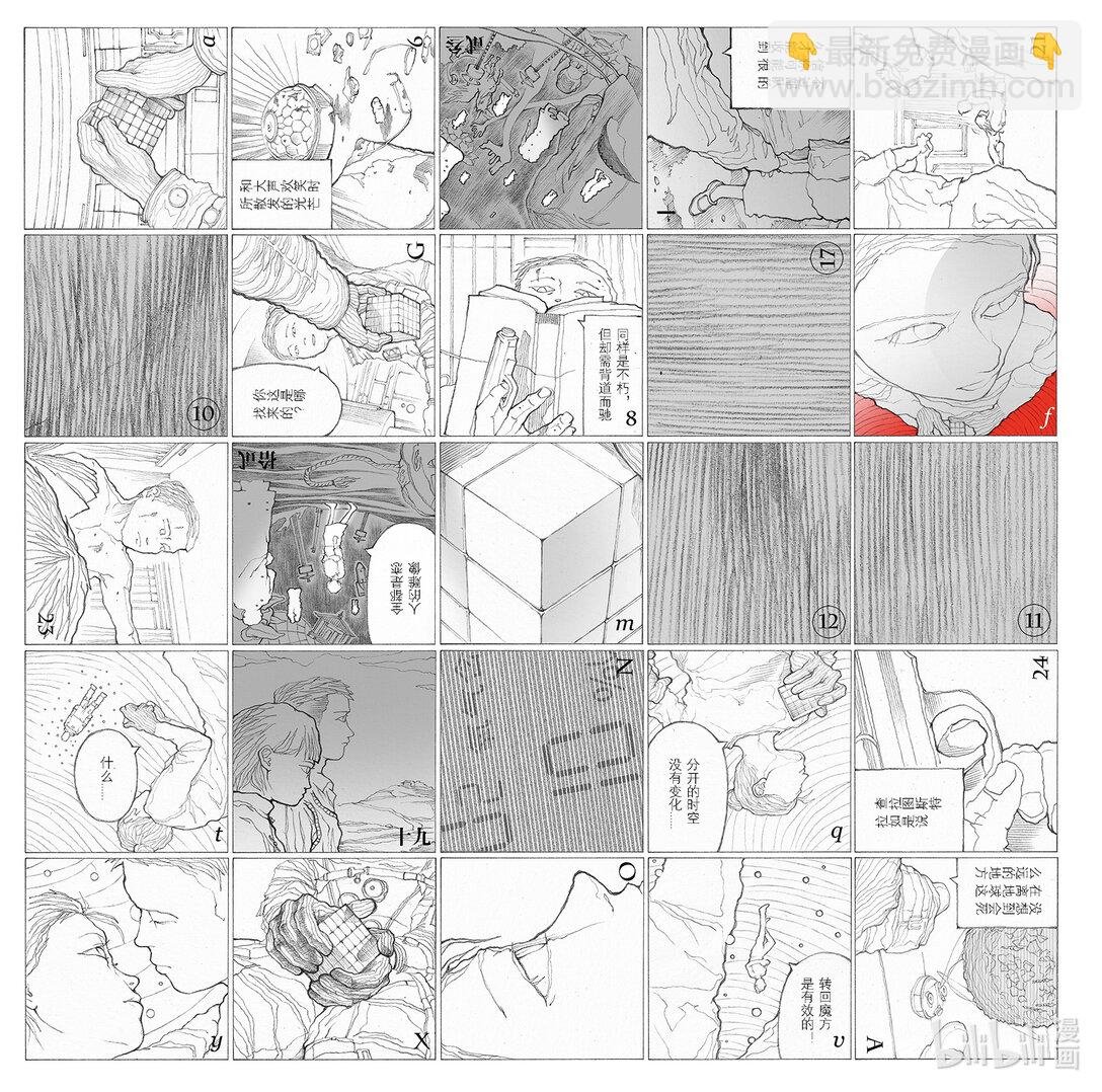 01 夜雾是银色的鞋子