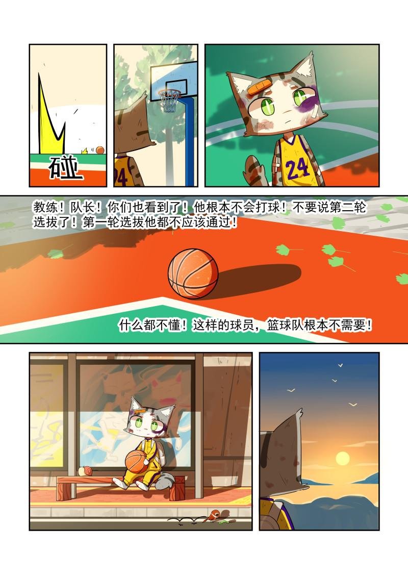 第01话 梦的开始
