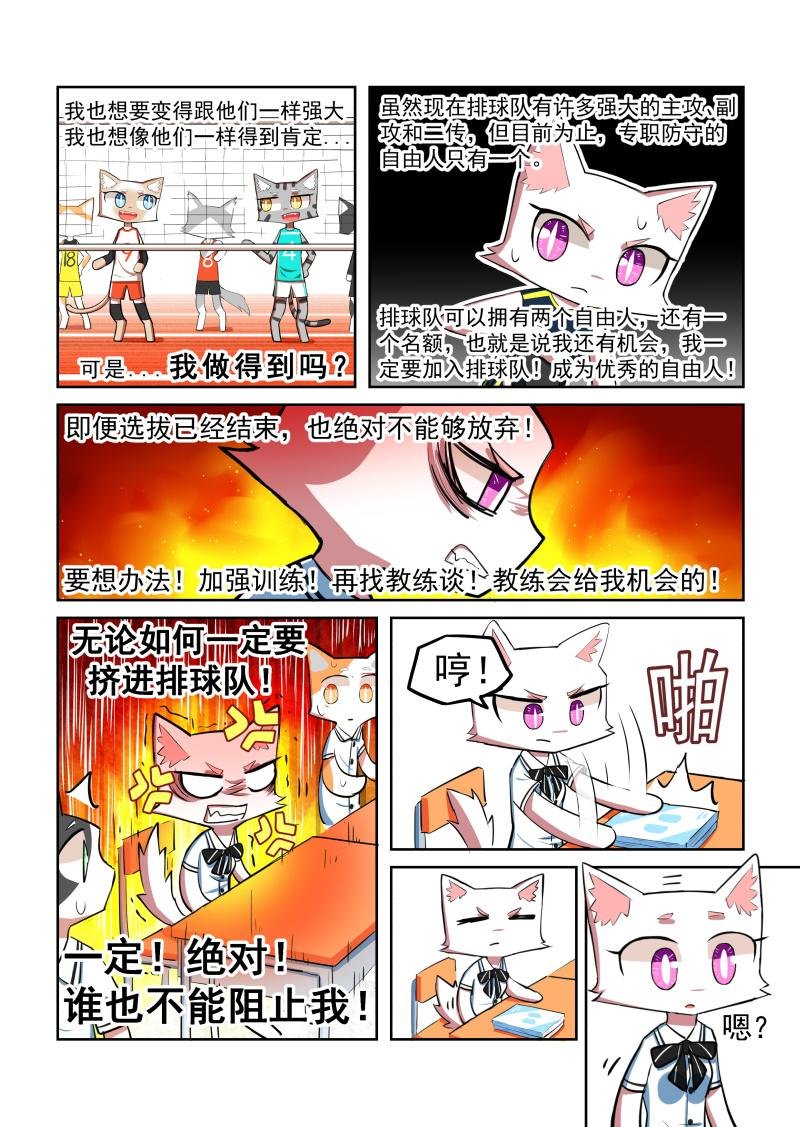 第01话 梦的开始