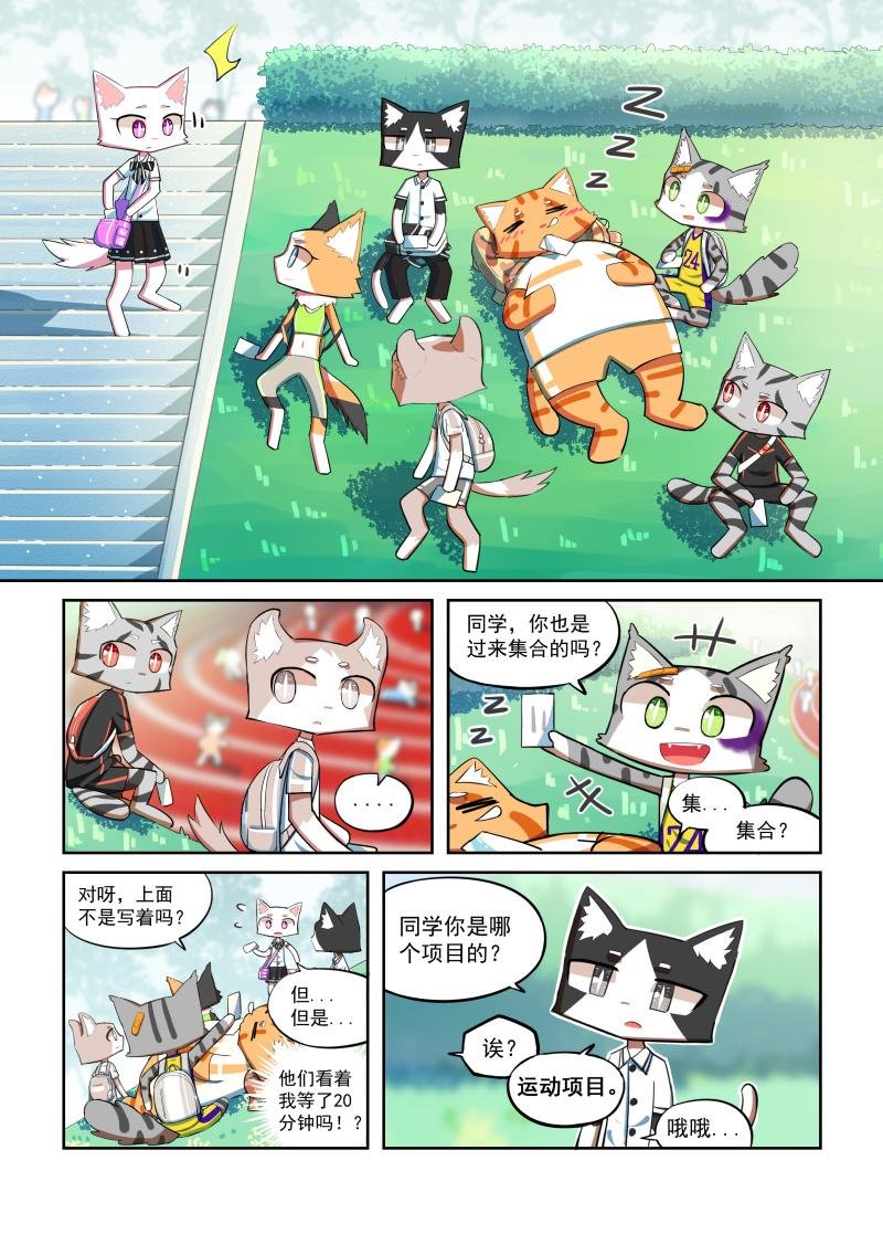第01话 梦的开始