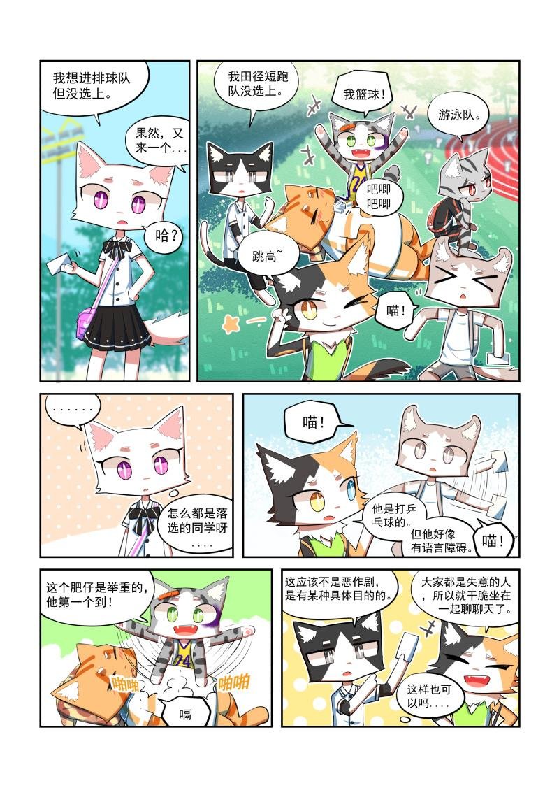 第01话 梦的开始