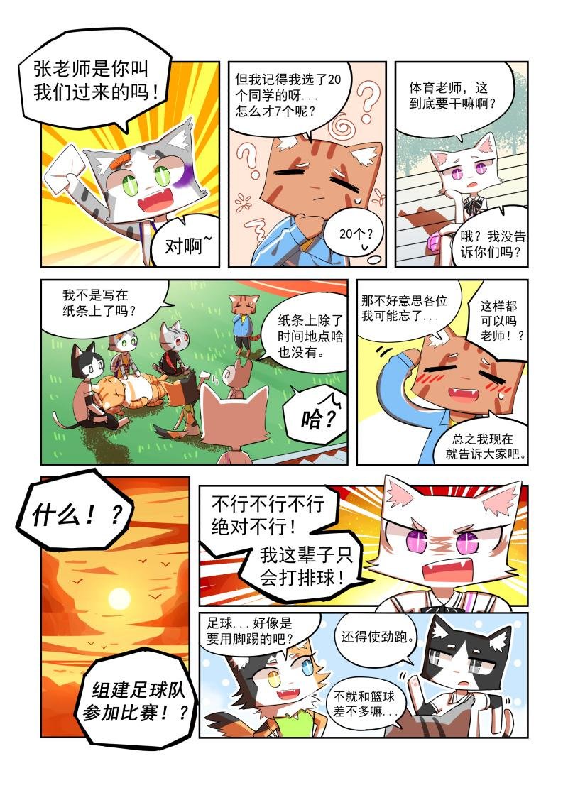 第01话 梦的开始