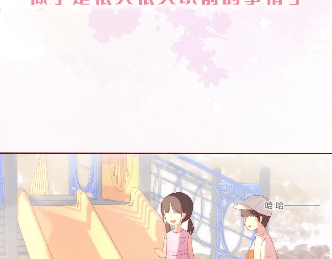 转校生是邻家竹马？！