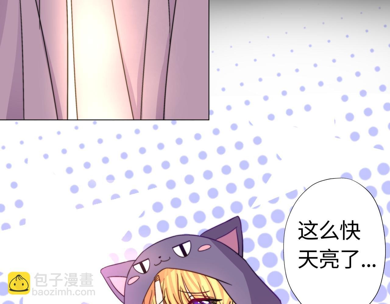 天使下凡做宅女