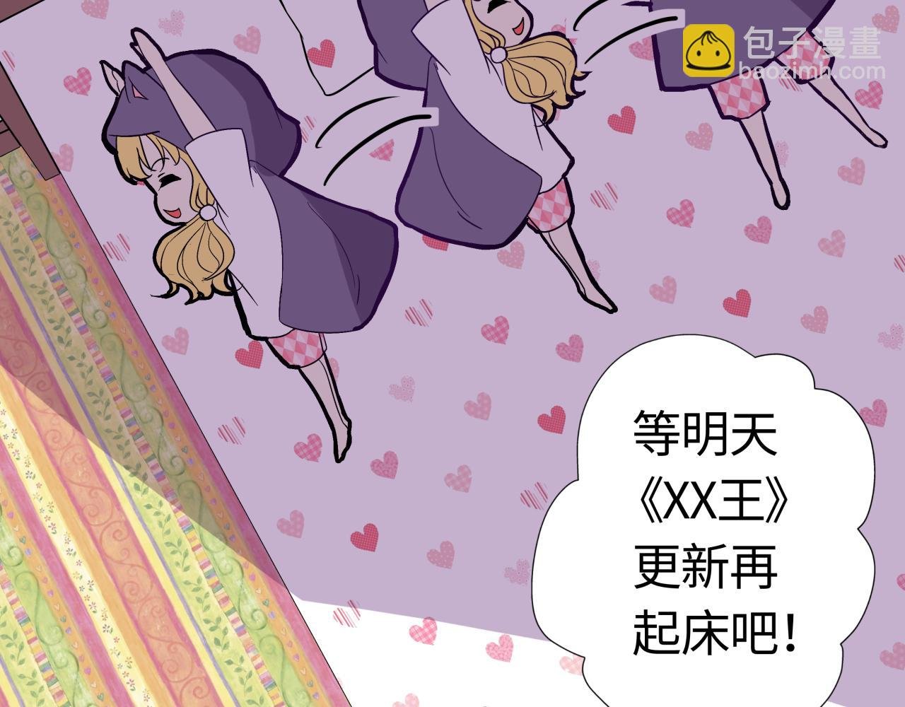 天使下凡做宅女