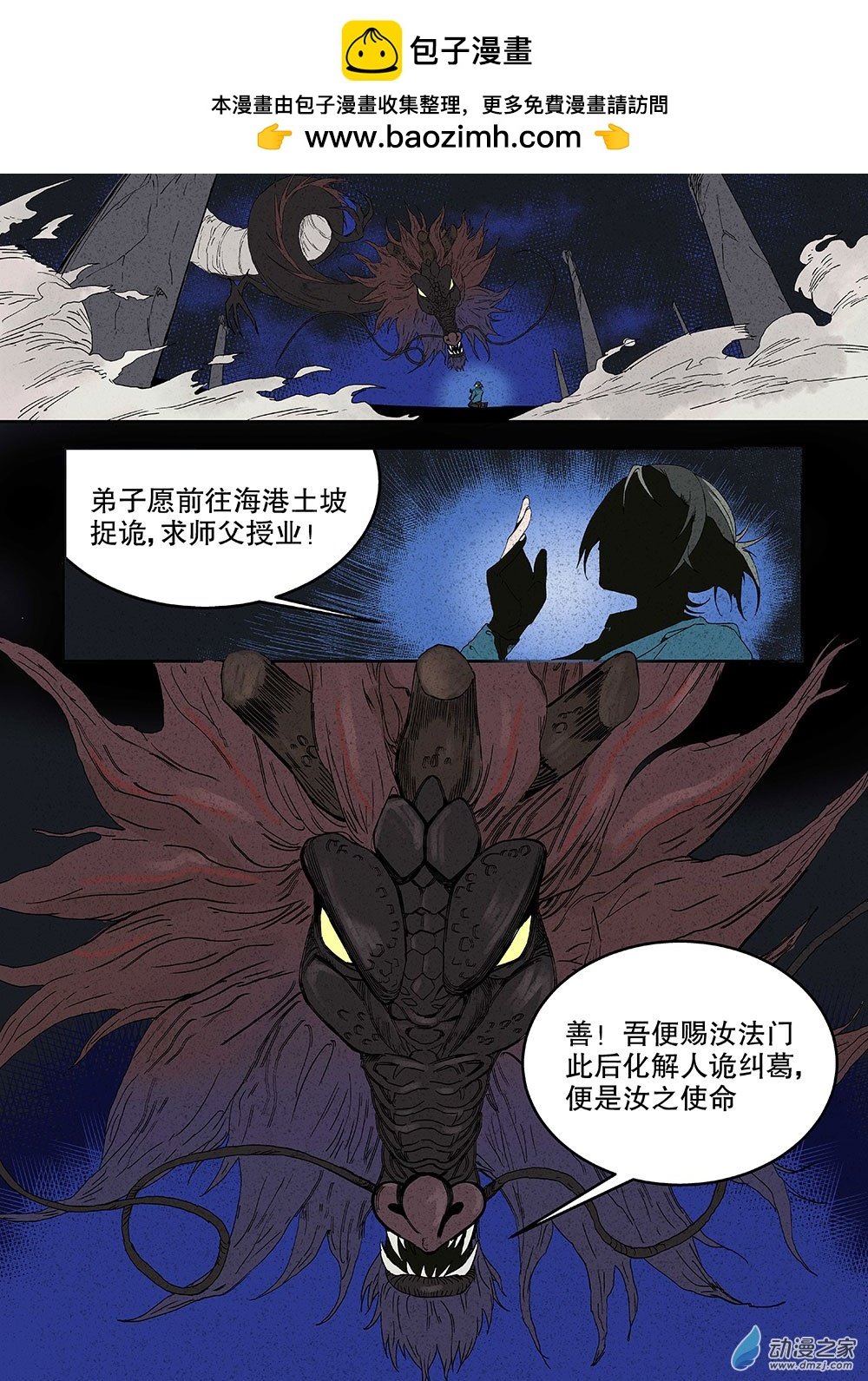 01 童年.黄金之地